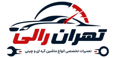 تهران رالی